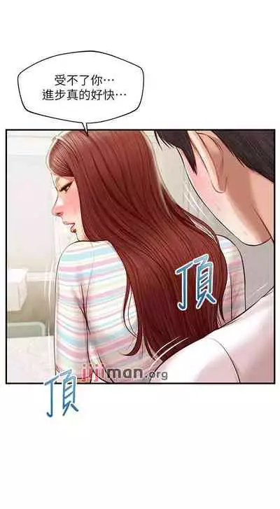 【周三连载】纯情的崩坏(作者:Aru&色色思想) 第1~36话