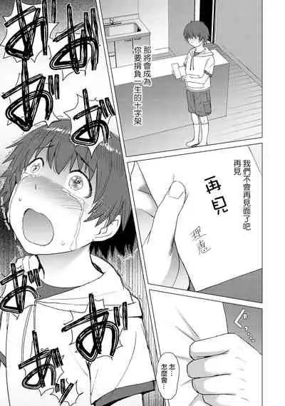 [Bakunyu Fullnerson (Kokuryuugan)] Tsugunai ~Kanzenban~丨贖罪～完全版～ [Chinese] [沒有漢化] [Digital]