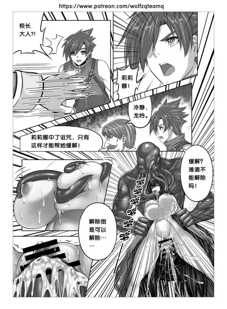 Bad End Of Cursed Armor College Line（诅咒铠甲学院线）Chinese