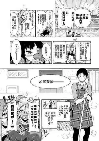 H ni Arasoe ♥ Osananajimisou