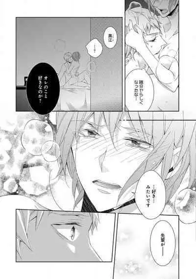 Joshi Rīman 〜 Onnanoko no Karada de Kanjite Nurete