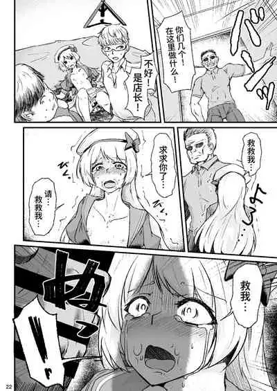 Otokonoko Cosplayer ga Satsueikai ni Ittara MawasaRape Sareteshimaimashita.