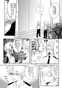 (Douyara Deban no Youda! 14) [HELLENISM (Y)] SWITCH on the S (Boku no Hero Academia) [Sample]