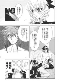 [Kyuubi(108)] P-DEVIL