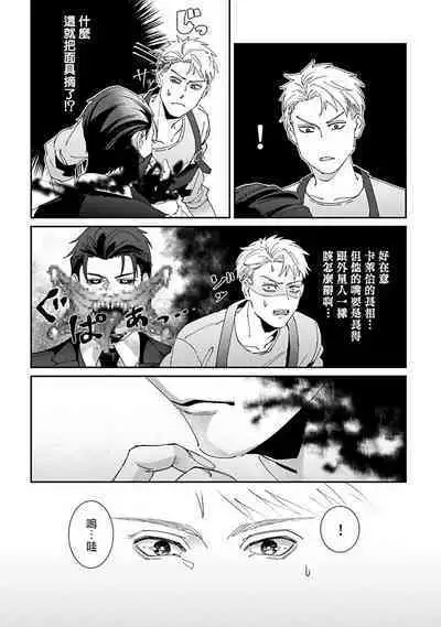 [Mikkamita] Shinigami wa Korosenai | 死神失格 Ch. 1-6 + 番外+特典 [完结] [Chinese] [冒险者公会] [Digital]