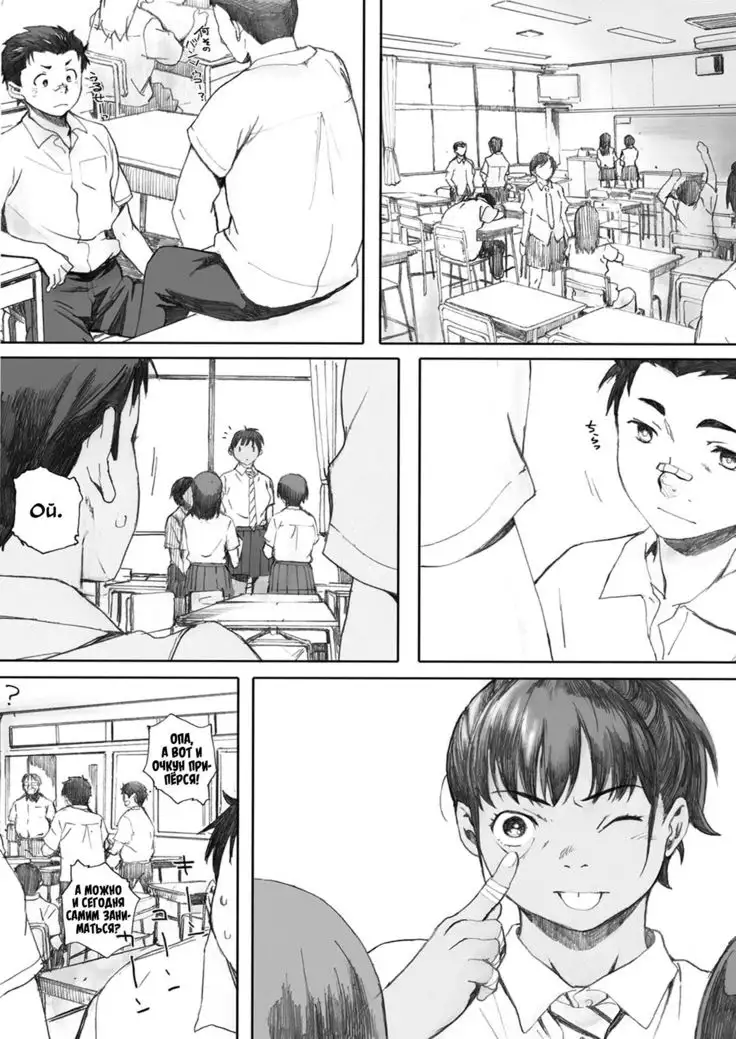 Hougan Kanojo Zenpen Shot-put Girlfriend Part One