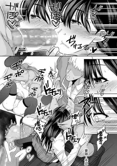 [Rorinoutage (Shimantogawa)] InCha na Watashi Tomodachi 100-nin Dekinakatta kedo, SeFri wa 100-nin Dekimashita[Chinese]【羅莎莉亞漢化】