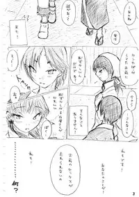 [冬奈] Karada kara Hajimaru Hanashi (Hoozuki no Reitetsu)