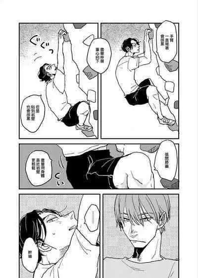 [Nola Obake] Yameru Toki mo, Sukoyakanaru Toki mo, | 无论疾病、还是健康 #4-6 + P站番外插图 + 番外合集1-7[Chinese] [Digital]