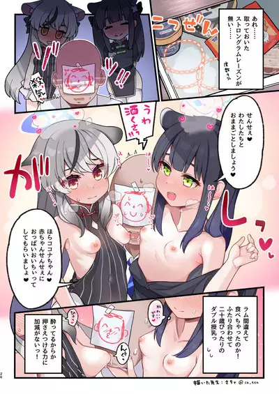 Blue Archive Seito Yuui Anthology "Chikarazuyo!?"