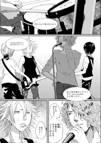 (C80) [Honey Rider69 (Nanashi Niito)] Kill Me As A Sacrifice To Mother! 4