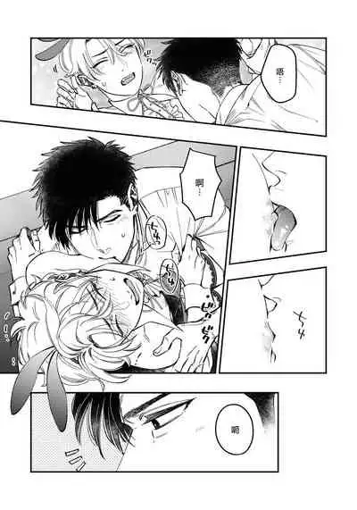 [Matsushita Yuuki] Kokomade Yarutoha Kiitenai! |之前可没听说要做到这个份上啊！ 1-3 [Chinese] [拾荒者汉化组] [Digital]