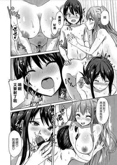 [Nekoya] Ame ni Nurereba... ~Kasa Nochi Furo Tokoro ni Yori Ecchi~ | 淋雨之後… 撐傘時多泡澡兼愛愛 [Chinese] [漢化組漢化組]