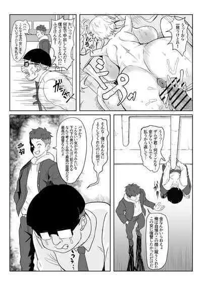 Saimin Kanojo Yukine Chris