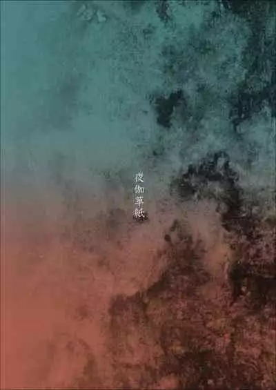 [Yotogizousi (Yotogi)] Paraphilia 2 ～If～