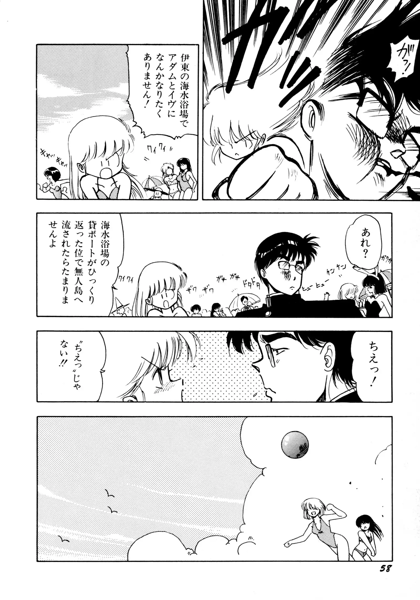 HIGH SCHOOL LANDER ハイスクールランダー