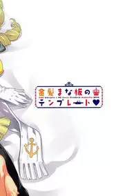 (C93) [Zombie to Yukaina Nakamatachi (Super Zombie)] Kinpatsu Manaita no Template (Azur Lane) [Chinese] [oxt04389漢化]