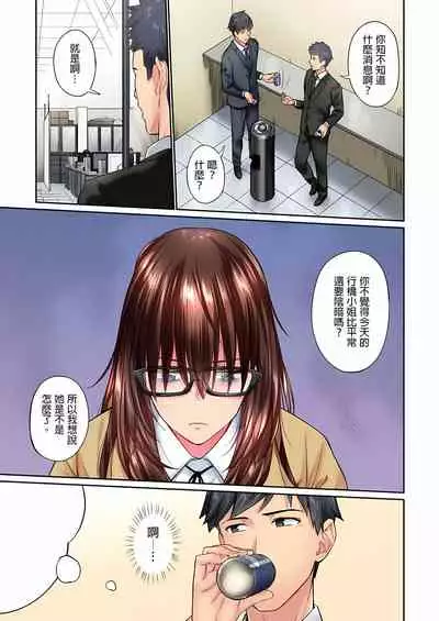不起眼女孩其實意外地色氣滿滿 1-18話
