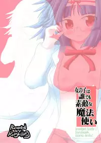 [Ringkilling (Kuragi)] Onnanoko wa Dare demo Suteki na Mahoutsukai (Jewelpet Tinkle) [Digital]