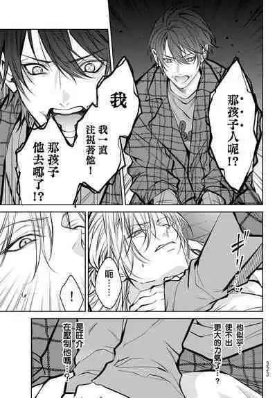 [Ozaki Kaho] Noisy Roommate ~Ie Nashi ni Natta node Ikemen to Kaiitsuki Bukken de Doukyo Hajimemashita~ | 我的怨种室友 Ch. 1-8 [Chinese] [苍蓝神烦汉化组x冒险者公会] [Digital]