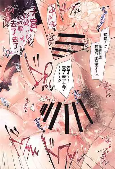 (C101) [Alemateorema (Kobayashi Youkoh)] GARIGARI 118 (Genshin Impact) [Chinese] [黎欧出资汉化]