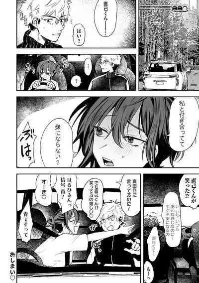 Ore no osananajimi ♂ ga ¥ 1000 de chou ero itai ♀ ni narimashita