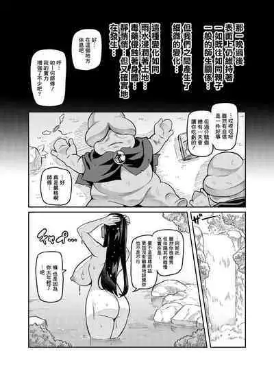 [Hatoba Akane] Maken no Elena ~Katte no Omoibito ni Takusareta Ko to no Koi ni Ochiru Majo~ Ch. 1~9 [Chinese] [臭鼬娘漢化組] [Ongoing]