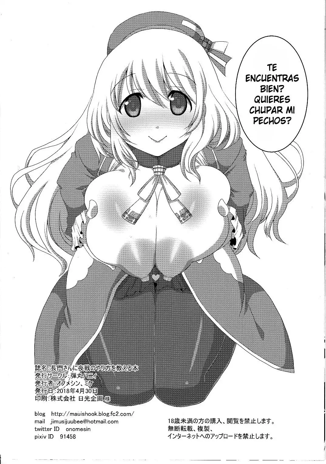 Nagato-san ni Yasen no Yarikata o Oshieru Hon | Enseñando a Nagato-san como dirigir una batalla nocturna