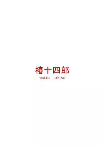 Kono Naka ni Kinshin Soukan Shiteiru Musume ga 3-nin Imasu #4 | 这些女孩当中正在近亲相奸的有3人 #4