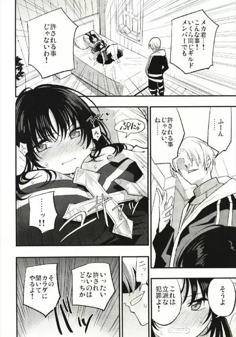 Guild no AB-san