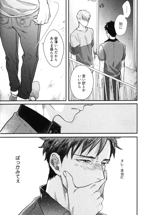 こっちむいて、愛