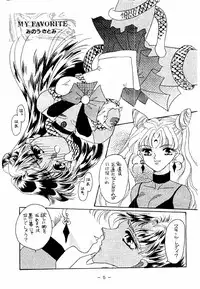 [White Elephant] Meisei Sange (Sailor Moon)