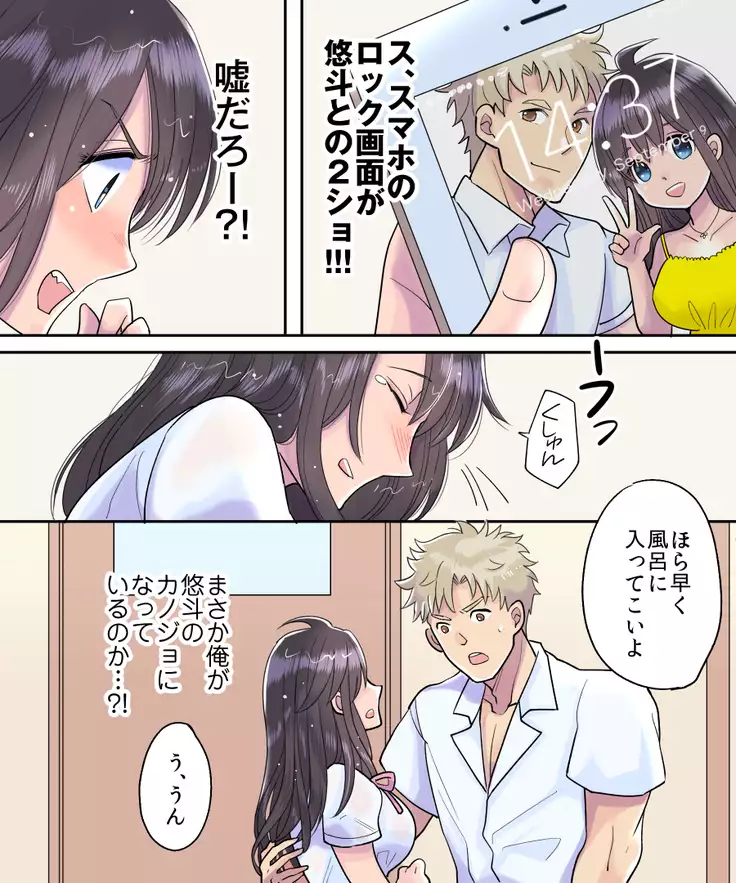 TS Rain Chuihou ~Fushigi na Ame de Hen Warujinsei~