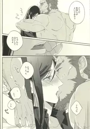 Jōzu ni shinka ni nareru ka na