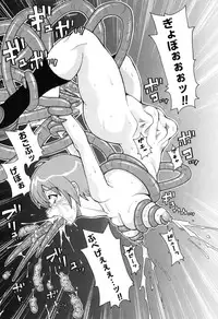 [John K. Pe-Ta] Chou Monzetsu Curriculum Plus