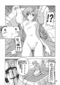 (C67) [Studio Q (Natsuka Q-Ya)] Lacus Soushuuhen Destiny (Gundam Seed)