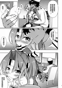 (C89) [Part K (Hitsujibane Shinobu)] Zuihou no Hoshigaru Kakunouko (Kantai Collection -KanColle-) [Chinese] [无毒汉化组]