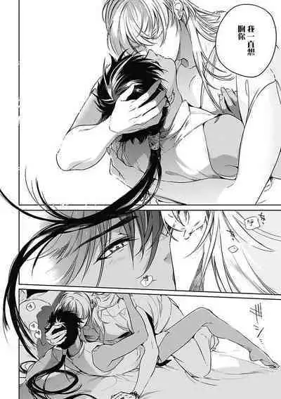 Sahara no Koufuku Mono | 撒哈拉的幸福者 Ch. 1-4