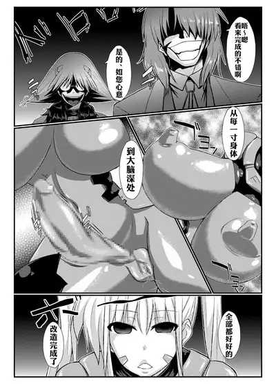 (Lyrical Magical 9) [Null Mayu (Chimosaku)] Fake (Mahou Shoujo Lyrical Nanoha) [Chinese] [xyzf个人汉化]