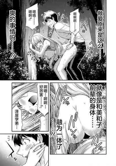 ギルティサークル 第09巻