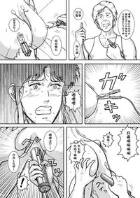 [Atelier Pinpoint (CRACK)] NIGHTFLY vol.6 EVE of DESTRUCTION pt.2 (Cat's Eye) [Chinese] [不咕鸟汉化组] [Digital] [Incomplete]