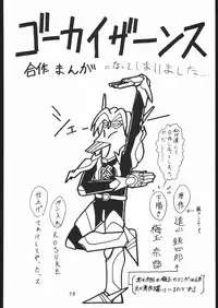 [Tsurikichi-Doumei (Umedama Nabu)] Tsukiumaya NanDemo-R