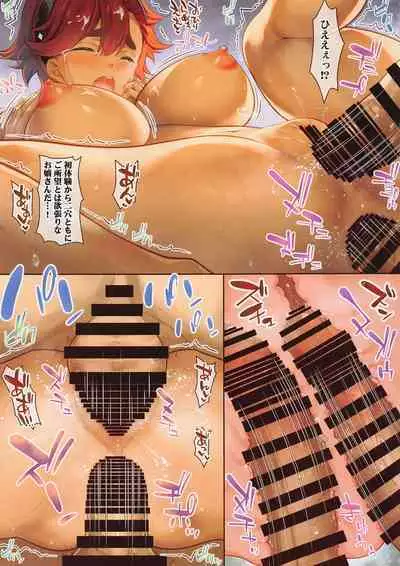 Yoru no Kabunshi Soukai