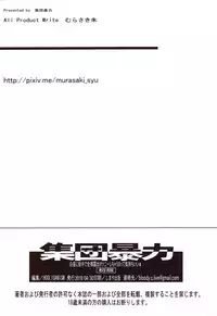 (COMIC1☆13) [Hooliganism (Murasaki Syu)] Hakuchuu ni Machinaka de Zenra Roshutsu Onanie Shichaunotte Kimochi ii 4