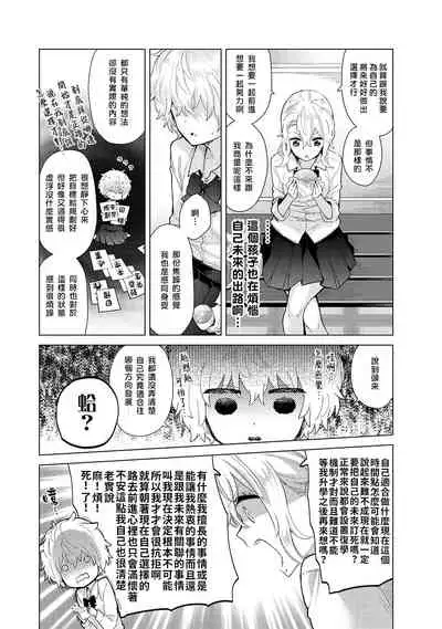 [Shiina] Noraneko Shoujo to no Kurashikata | 與野貓少女一起生活的方法 Ch. 22-30 [Chinese] [禁漫漢化組]