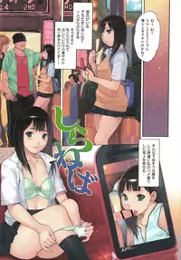 [Nishi Iori] Jii Shien Iinkai