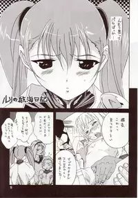 (C70) [YU-YU TEI (Katsuragi You)] RURI MOE 5 (Martian Successor Nadesico)