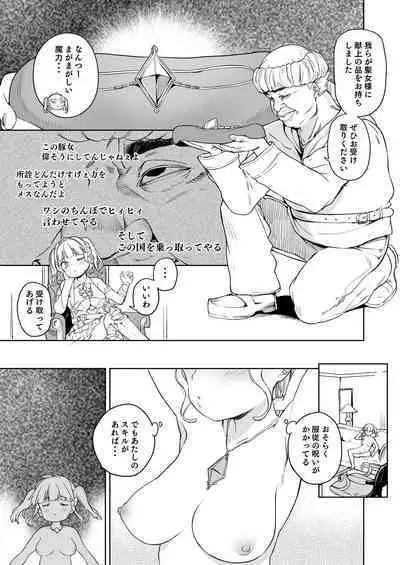 [Meshikutteneru. (Atage)] Tsugou no Yoi Tanoshii Isekai de Kuzuo no Benri na Mesu ni Naru [Digital]