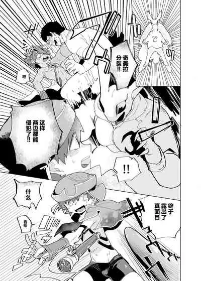 (ShotaFes 5) [Shoshosho Frontier (Ocha)] Michikusa Sentai Zassouger vs Usagi Hen | 道草战队VS兔子篇 [Chinese] [萌磊汉化]