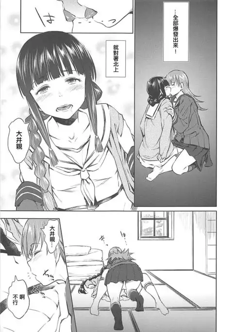 Fuyu ni Saku Yuri